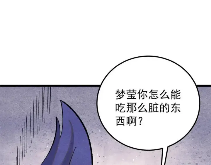 漫画《万古最强宗》355 我宣布，我已经被你们包围了！第7张图