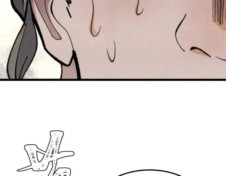 漫画《万古最强宗》355 我宣布，我已经被你们包围了！第71张图