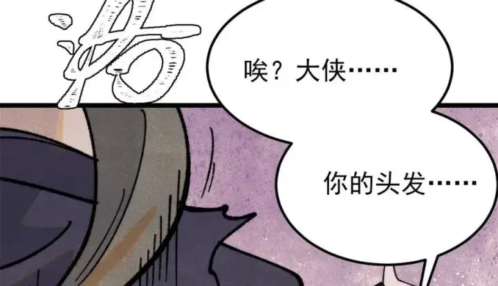 漫画《万古最强宗》355 我宣布，我已经被你们包围了！第72张图