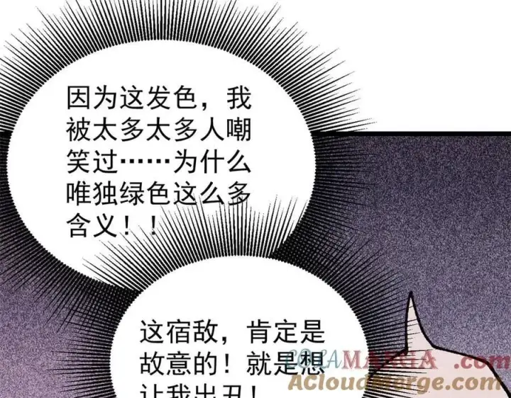 漫画《万古最强宗》355 我宣布，我已经被你们包围了！第85张图