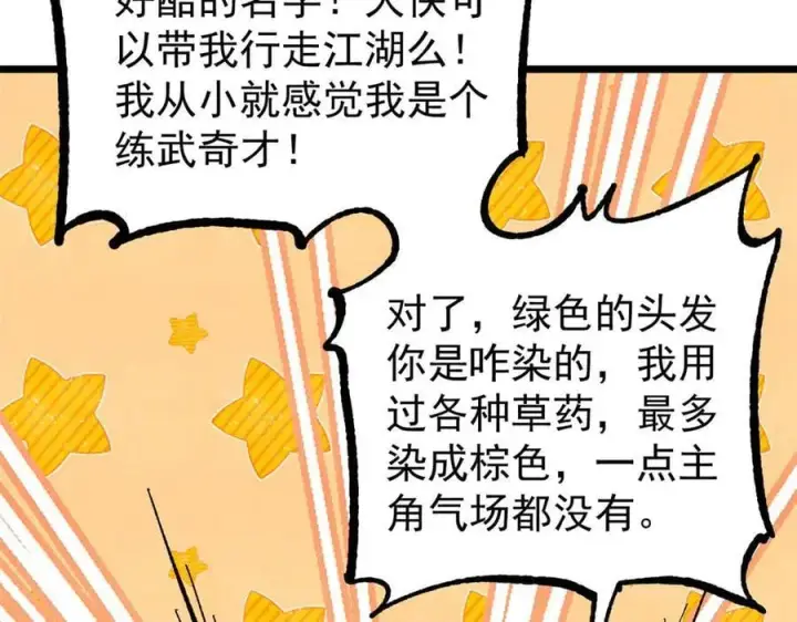 漫画《万古最强宗》355 我宣布，我已经被你们包围了！第92张图