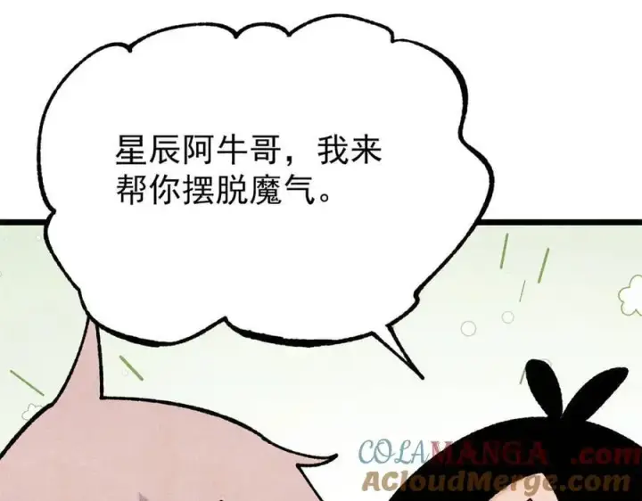 漫画《万古最强宗》355 我宣布，我已经被你们包围了！第97张图