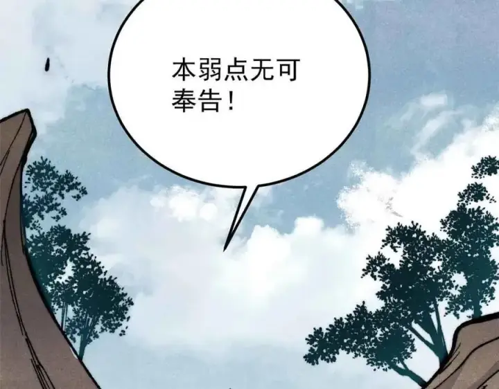 漫画《万古最强宗》356 我不入地狱，谁入地狱第102张图