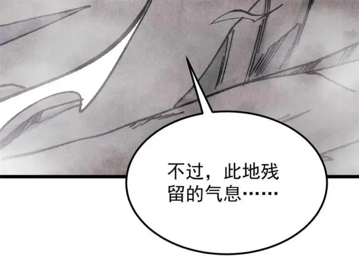 漫画《万古最强宗》356 我不入地狱，谁入地狱第120张图