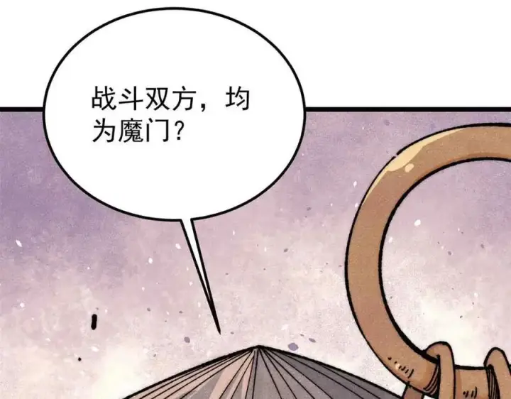 漫画《万古最强宗》356 我不入地狱，谁入地狱第122张图