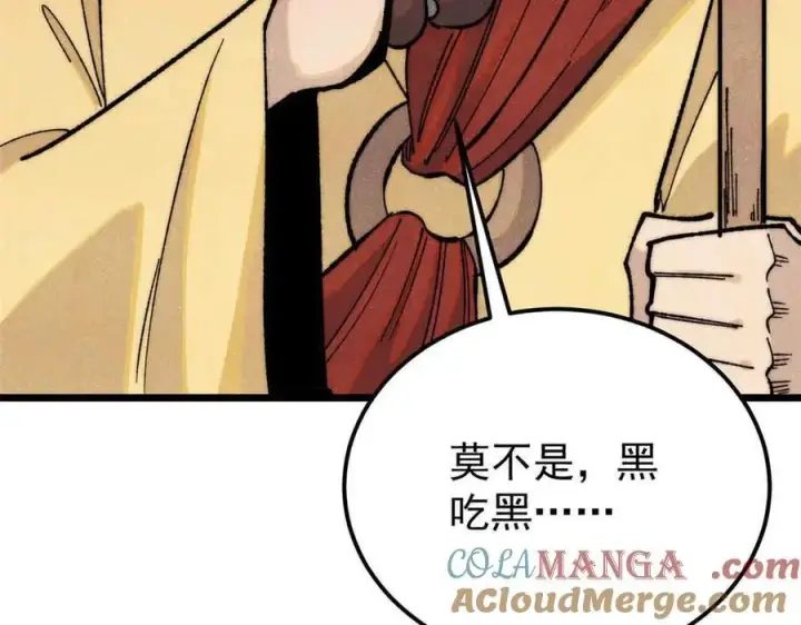 漫画《万古最强宗》356 我不入地狱，谁入地狱第125张图