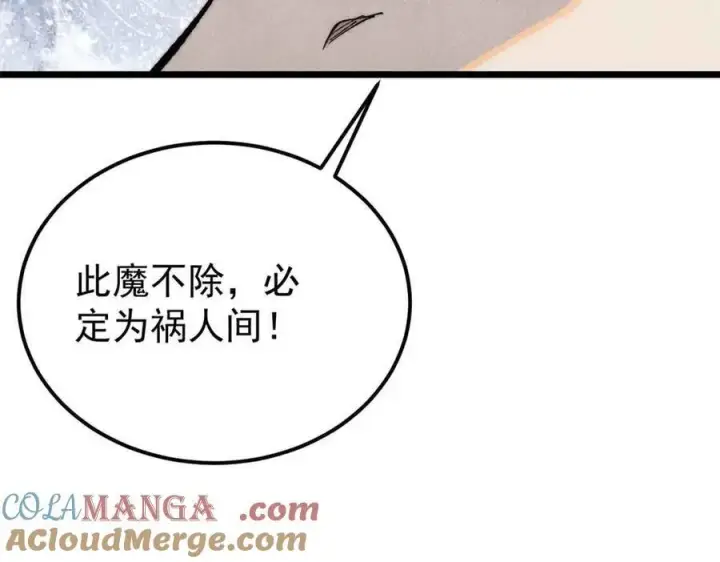 漫画《万古最强宗》356 我不入地狱，谁入地狱第137张图