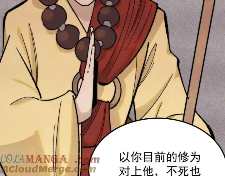漫画《万古最强宗》356 我不入地狱，谁入地狱第141张图