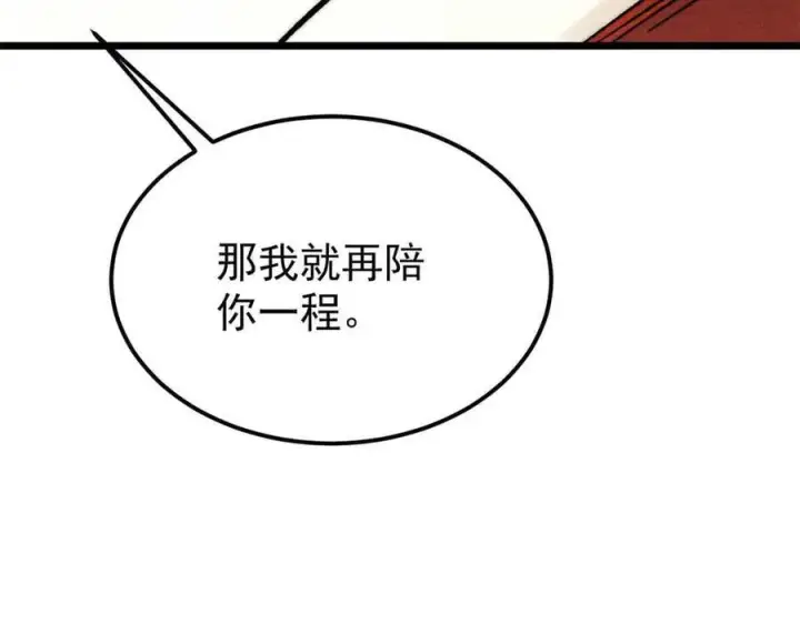 漫画《万古最强宗》356 我不入地狱，谁入地狱第147张图