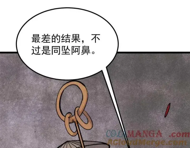 漫画《万古最强宗》356 我不入地狱，谁入地狱第149张图