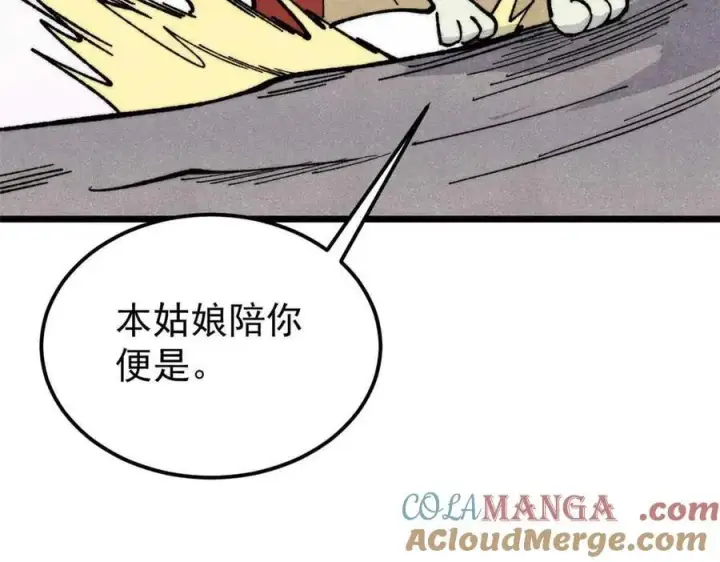漫画《万古最强宗》356 我不入地狱，谁入地狱第153张图