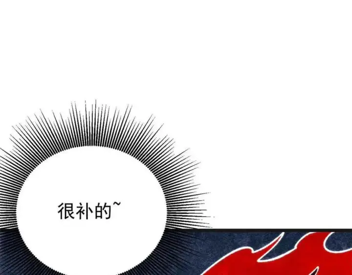 漫画《万古最强宗》356 我不入地狱，谁入地狱第16张图