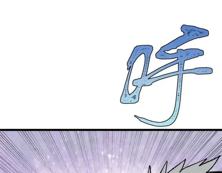 漫画《万古最强宗》356 我不入地狱，谁入地狱第162张图