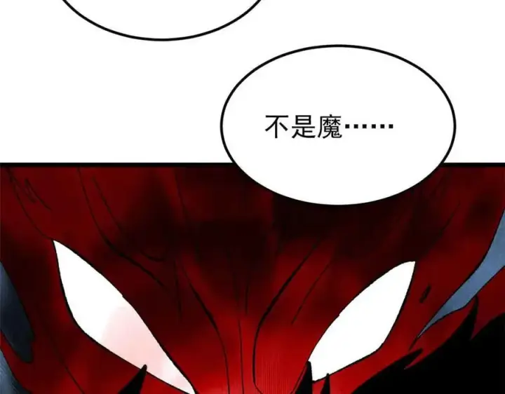 漫画《万古最强宗》356 我不入地狱，谁入地狱第171张图