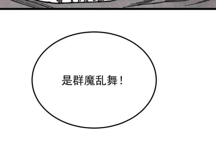 漫画《万古最强宗》356 我不入地狱，谁入地狱第176张图