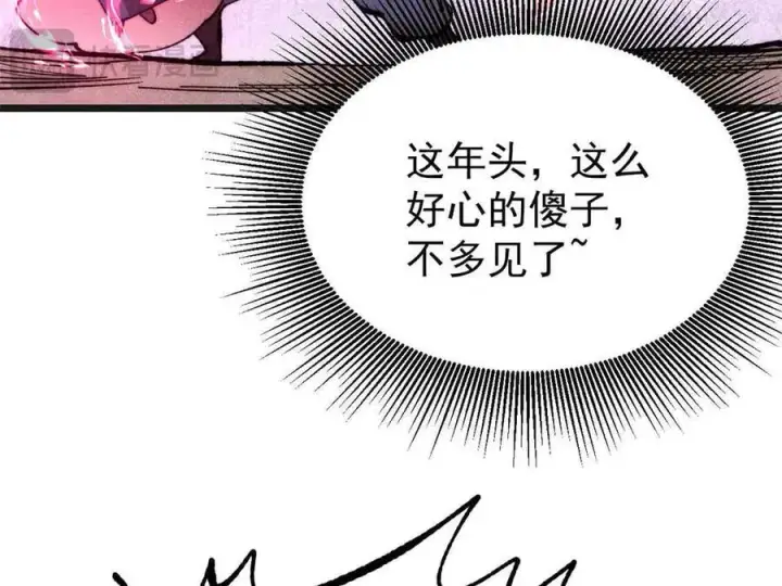 漫画《万古最强宗》356 我不入地狱，谁入地狱第19张图