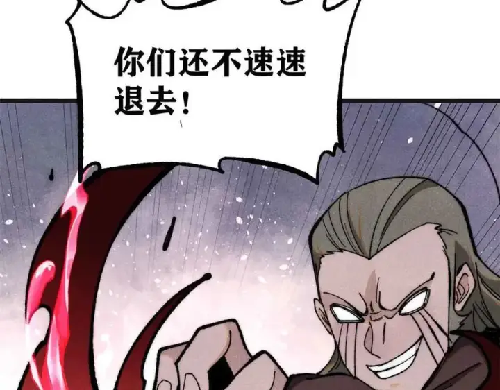 漫画《万古最强宗》356 我不入地狱，谁入地狱第20张图
