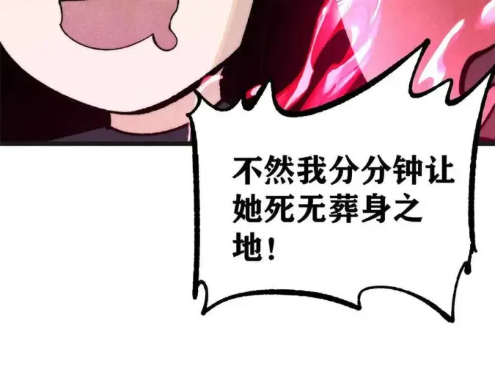 漫画《万古最强宗》356 我不入地狱，谁入地狱第22张图