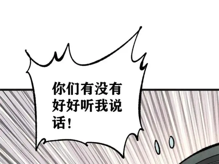 漫画《万古最强宗》356 我不入地狱，谁入地狱第23张图
