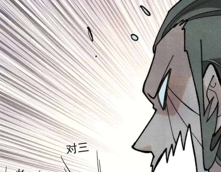漫画《万古最强宗》356 我不入地狱，谁入地狱第24张图