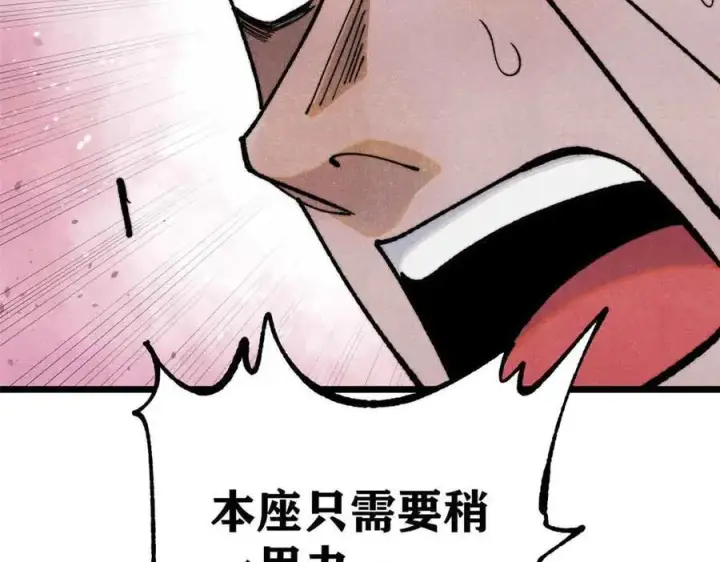漫画《万古最强宗》356 我不入地狱，谁入地狱第27张图
