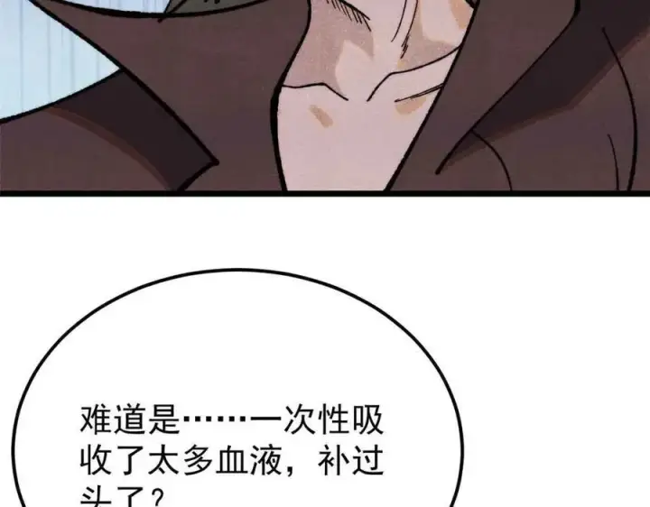 漫画《万古最强宗》356 我不入地狱，谁入地狱第32张图