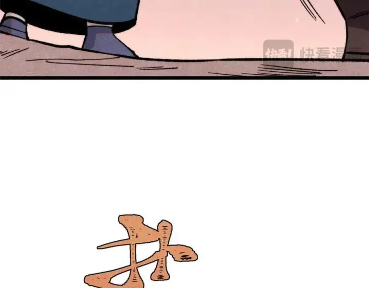 漫画《万古最强宗》356 我不入地狱，谁入地狱第38张图