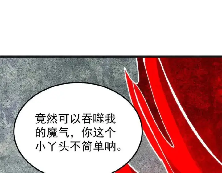 漫画《万古最强宗》356 我不入地狱，谁入地狱第4张图