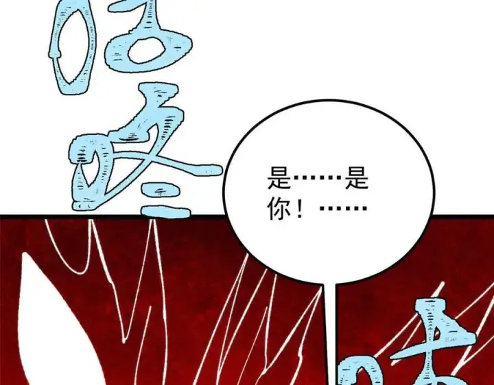 漫画《万古最强宗》356 我不入地狱，谁入地狱第42张图