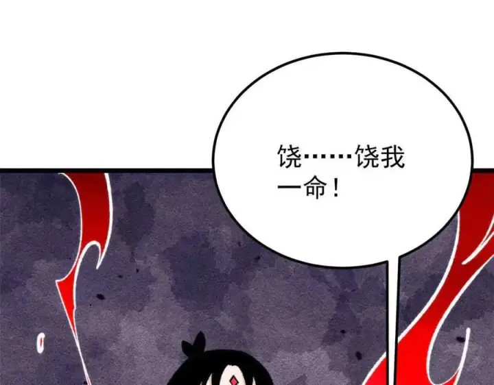 漫画《万古最强宗》356 我不入地狱，谁入地狱第48张图