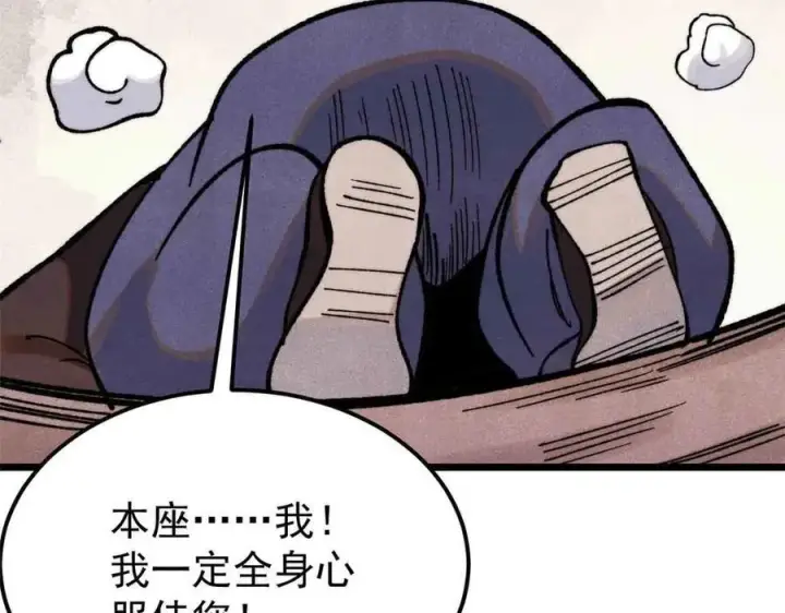 漫画《万古最强宗》356 我不入地狱，谁入地狱第51张图