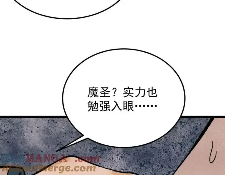 漫画《万古最强宗》356 我不入地狱，谁入地狱第53张图
