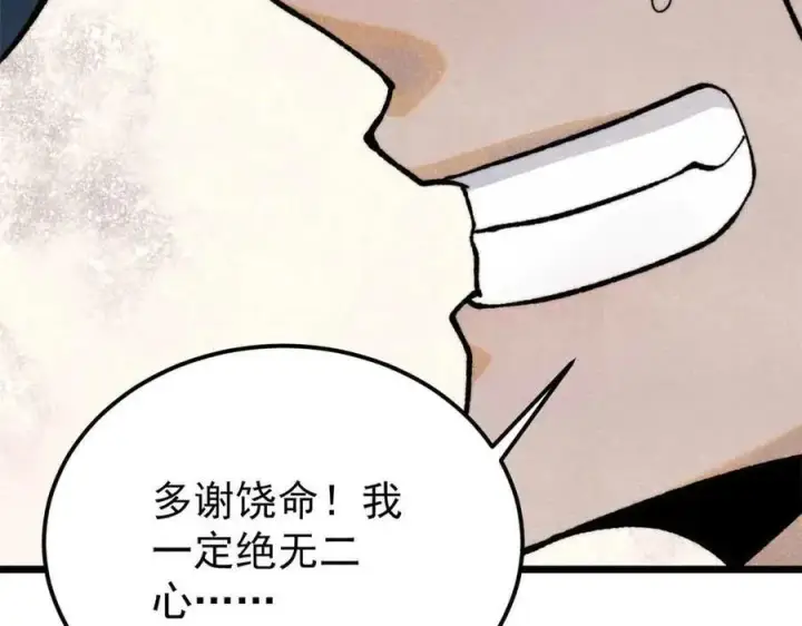 漫画《万古最强宗》356 我不入地狱，谁入地狱第56张图