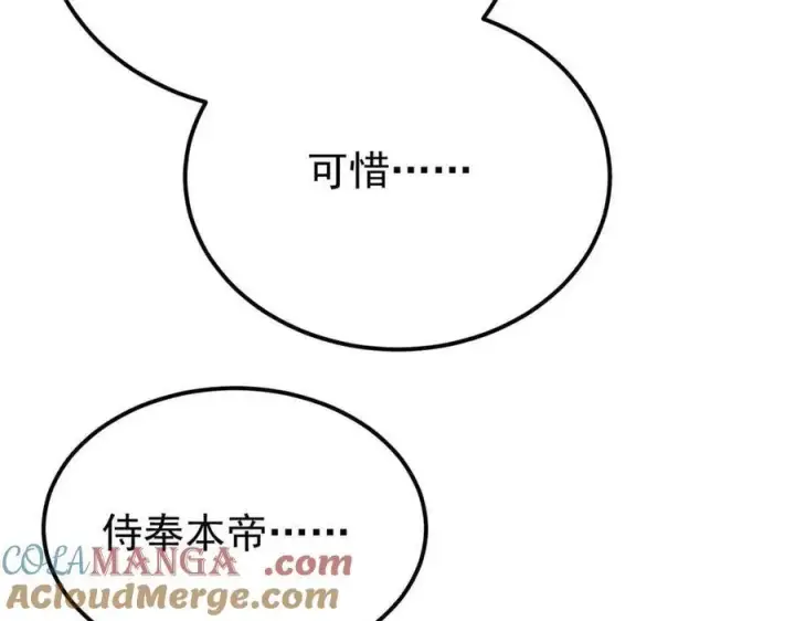 漫画《万古最强宗》356 我不入地狱，谁入地狱第57张图