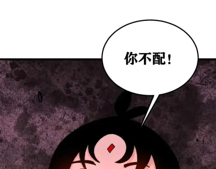 漫画《万古最强宗》356 我不入地狱，谁入地狱第59张图