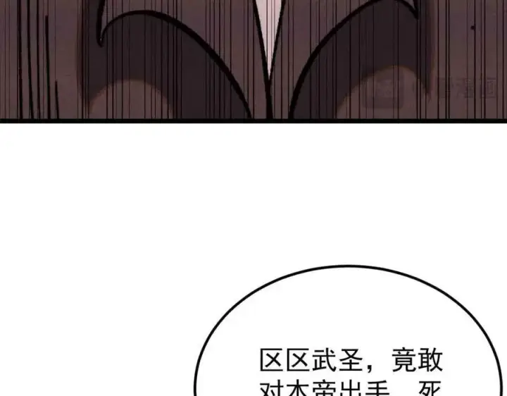 漫画《万古最强宗》356 我不入地狱，谁入地狱第66张图