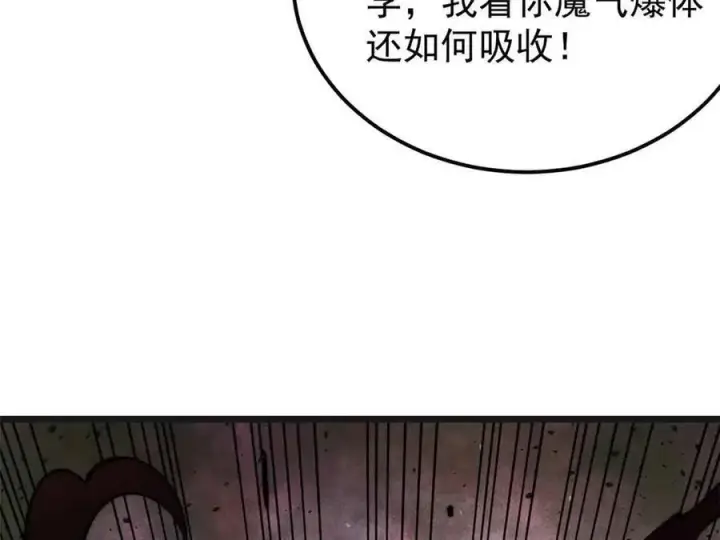 漫画《万古最强宗》356 我不入地狱，谁入地狱第7张图