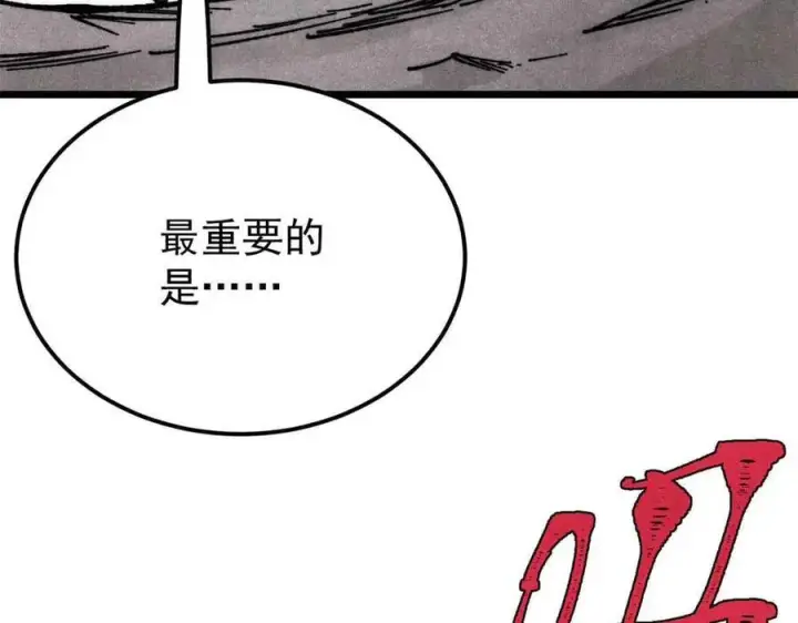 漫画《万古最强宗》356 我不入地狱，谁入地狱第72张图