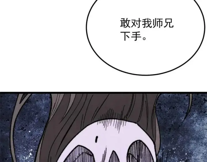 漫画《万古最强宗》356 我不入地狱，谁入地狱第78张图