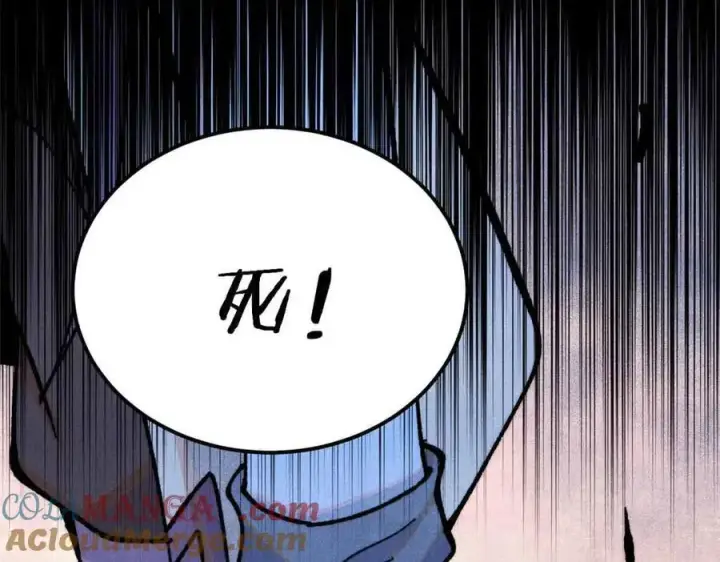 漫画《万古最强宗》356 我不入地狱，谁入地狱第81张图