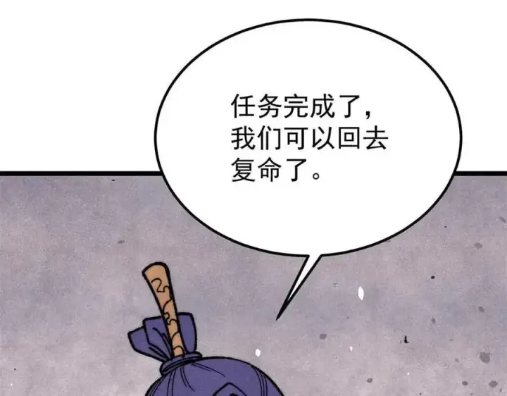 漫画《万古最强宗》356 我不入地狱，谁入地狱第92张图