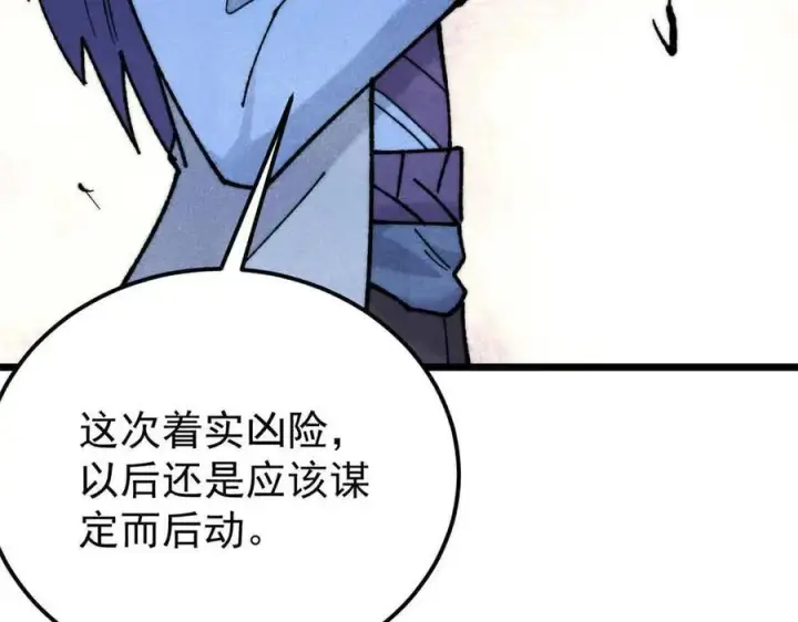 漫画《万古最强宗》356 我不入地狱，谁入地狱第95张图