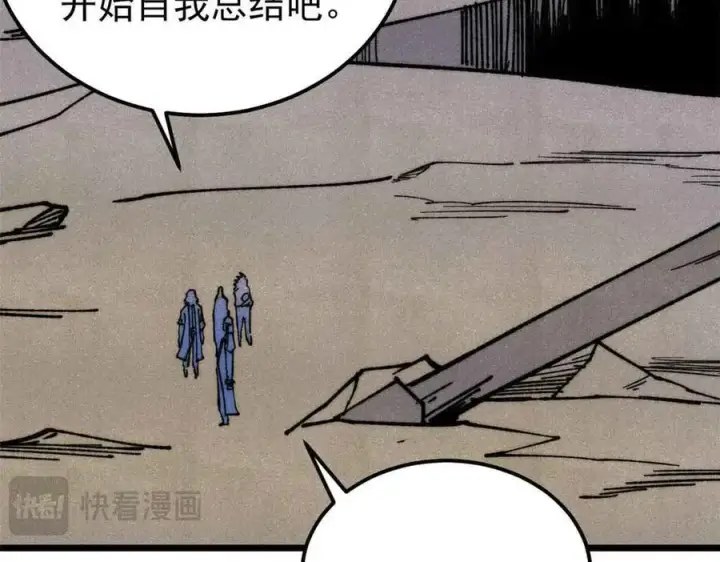 漫画《万古最强宗》356 我不入地狱，谁入地狱第99张图