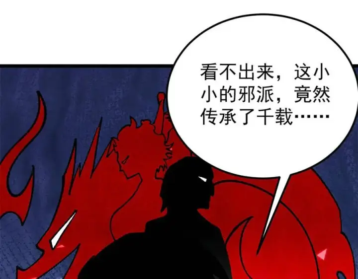 漫画《万古最强宗》357 唐门九子夺嫡第10张图