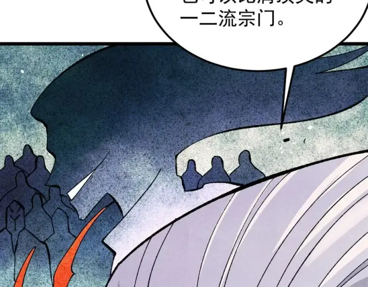 漫画《万古最强宗》357 唐门九子夺嫡第100张图