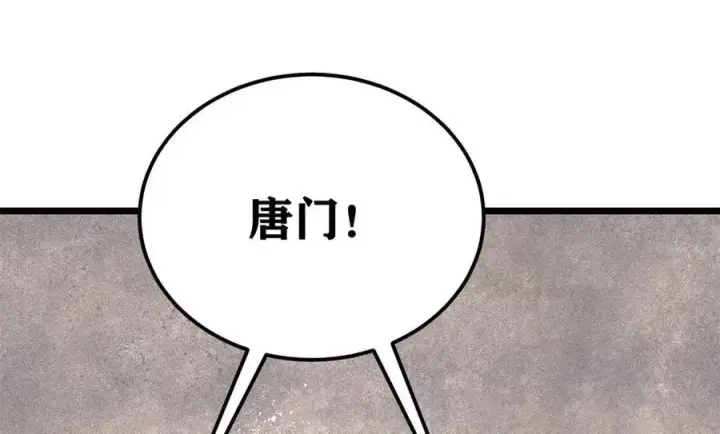 漫画《万古最强宗》357 唐门九子夺嫡第104张图