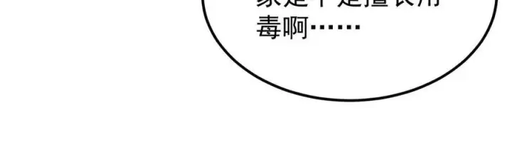 漫画《万古最强宗》357 唐门九子夺嫡第107张图