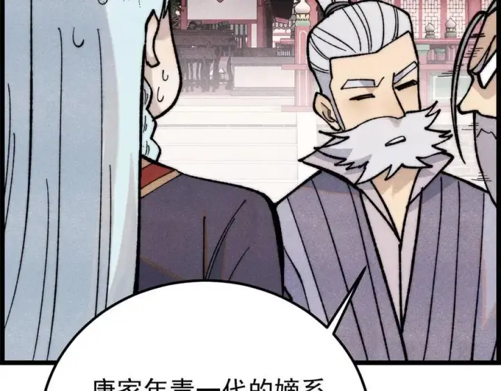 漫画《万古最强宗》357 唐门九子夺嫡第118张图