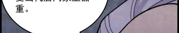 漫画《万古最强宗》357 唐门九子夺嫡第120张图