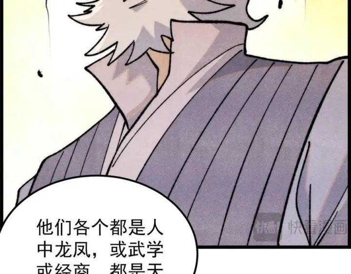 漫画《万古最强宗》357 唐门九子夺嫡第131张图